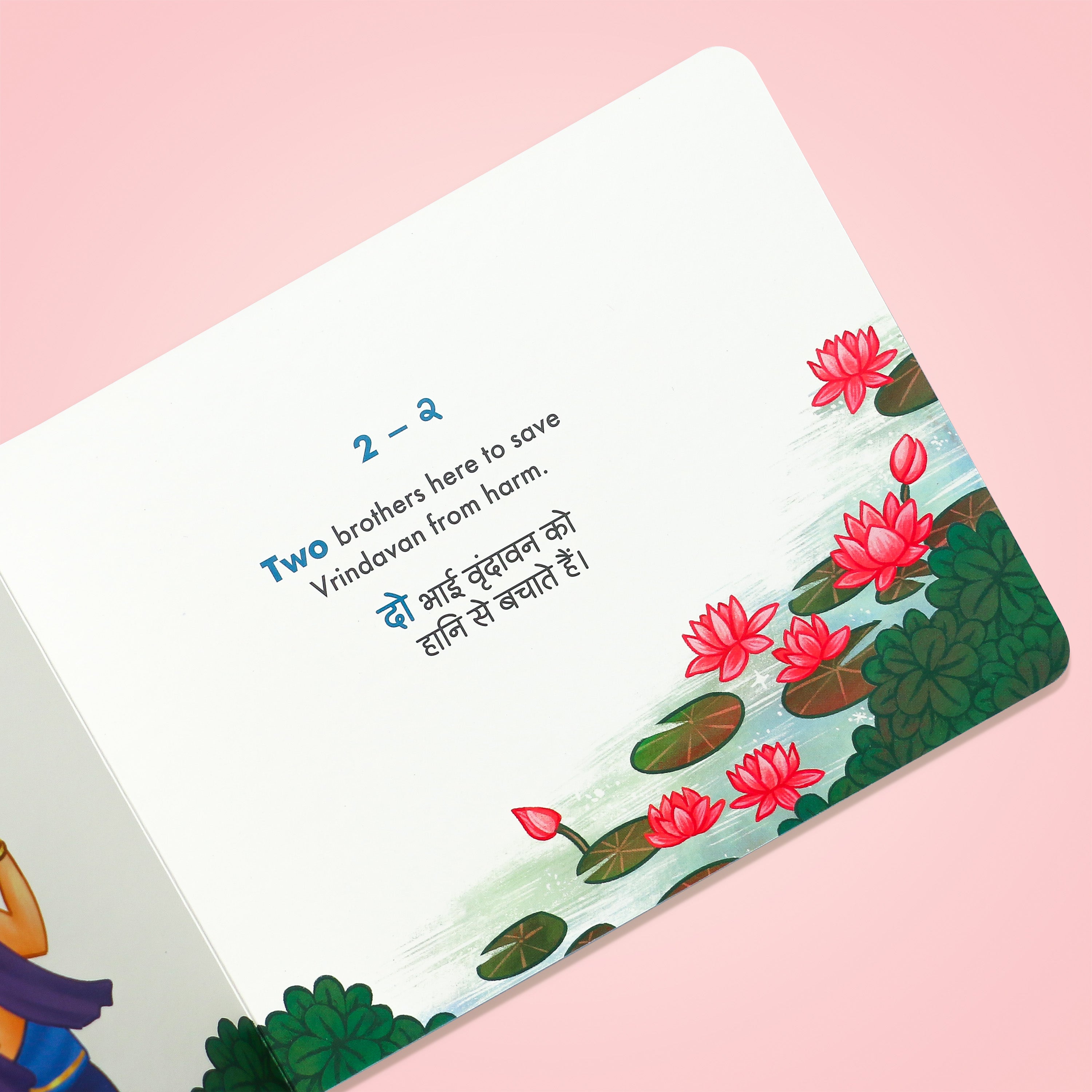 Numbers With Krishna Book